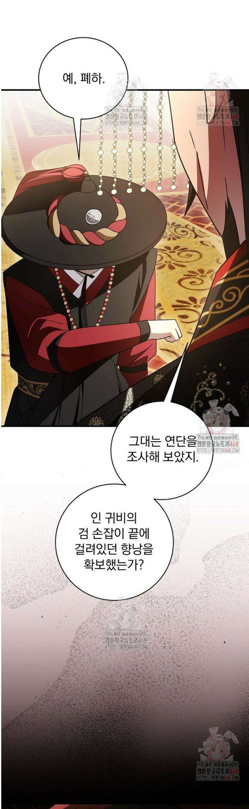 로판에서 살아남기 45화 30