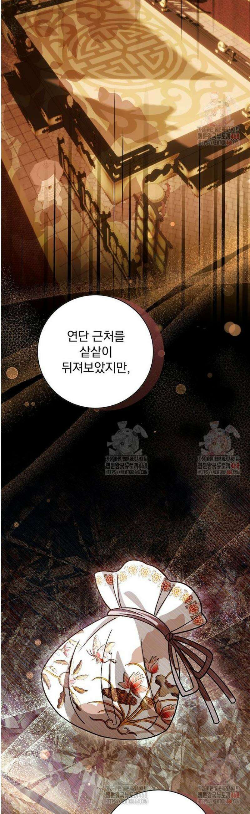 로판에서 살아남기 45화 32