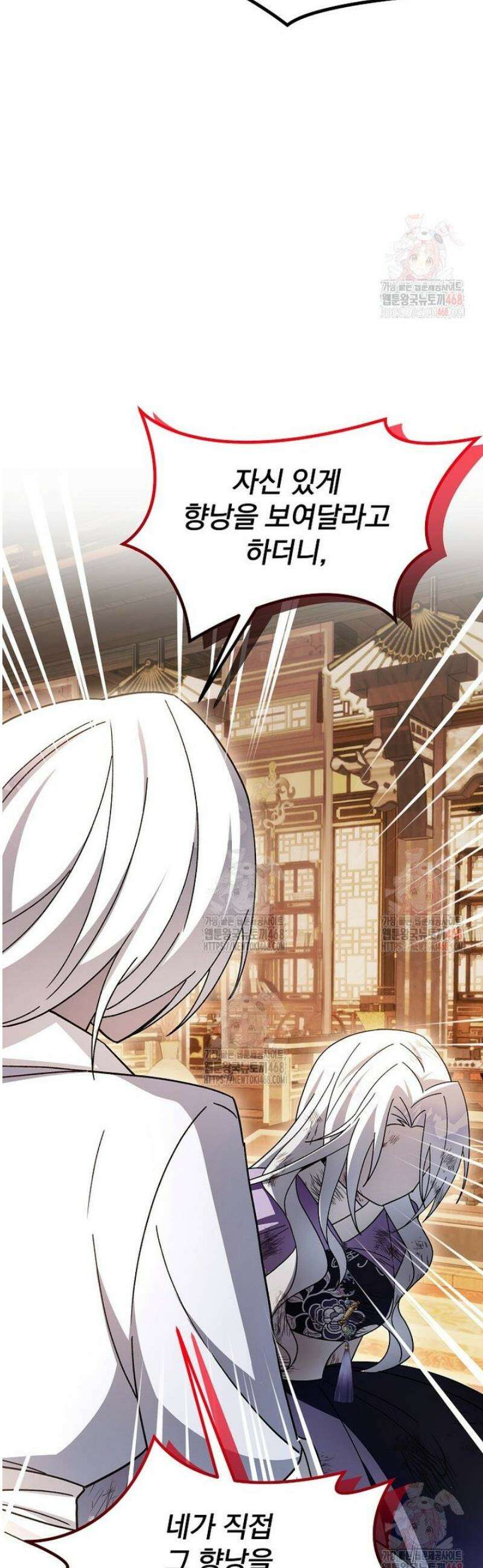 로판에서 살아남기 45화 34