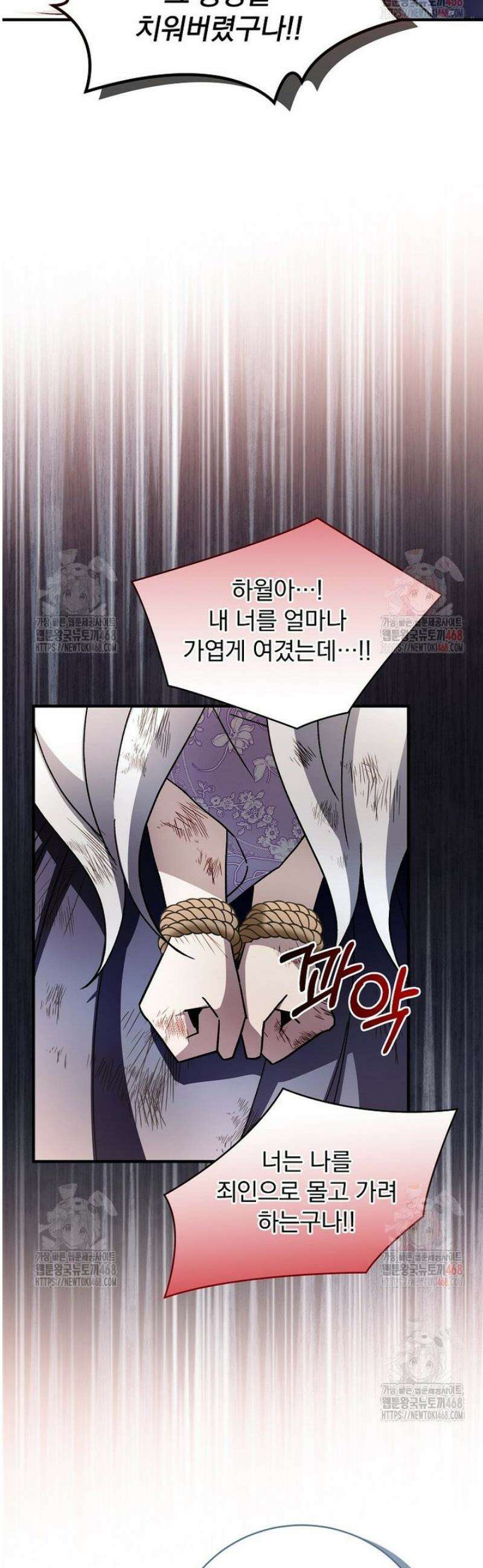 로판에서 살아남기 45화 35