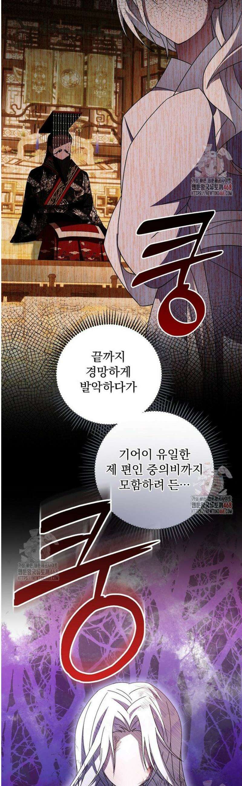 로판에서 살아남기 45화 38