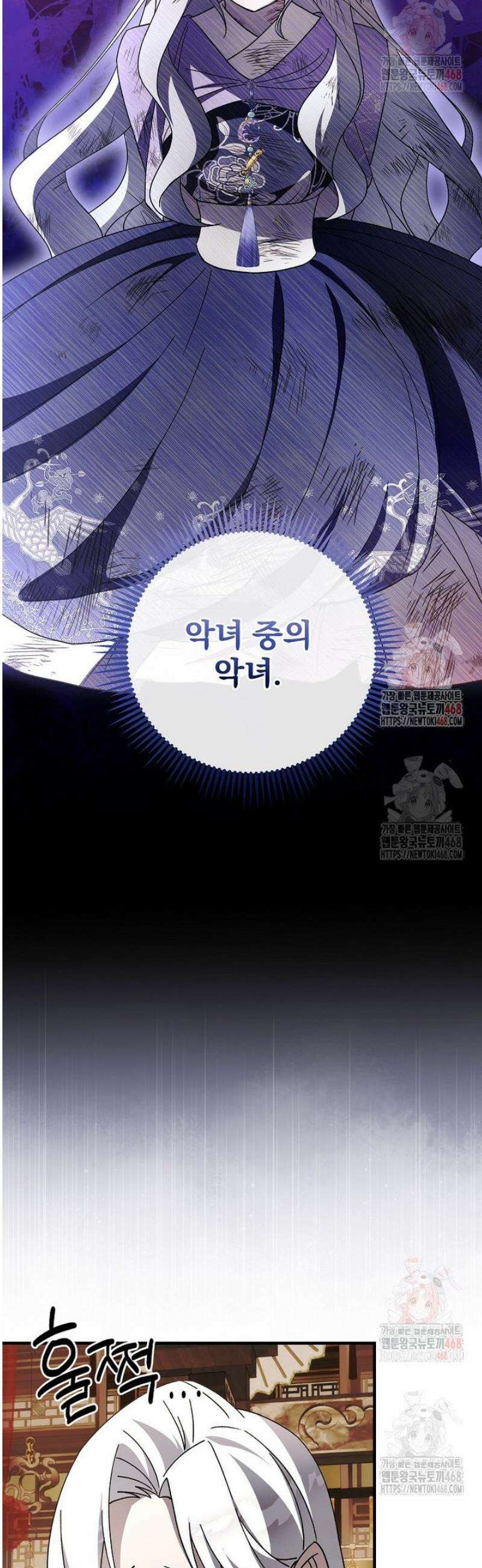 로판에서 살아남기 45화 39