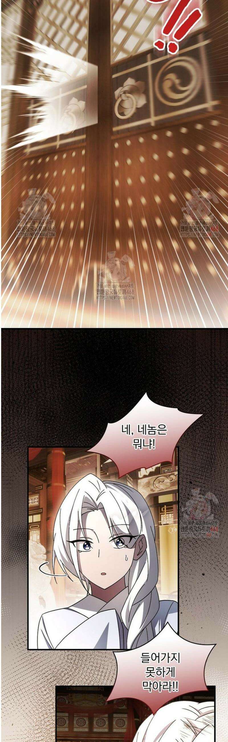 로판에서 살아남기 45화 44