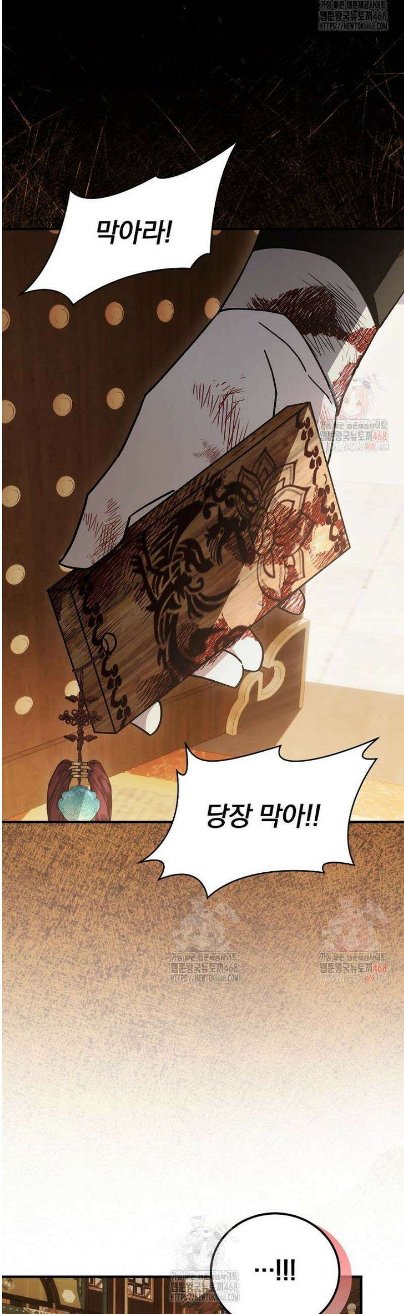 로판에서 살아남기 45화 46