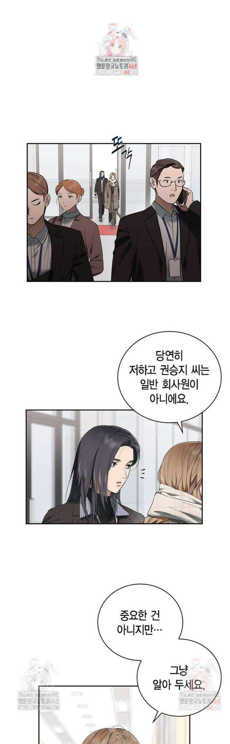 낙차 [시즌1 완결] 1
