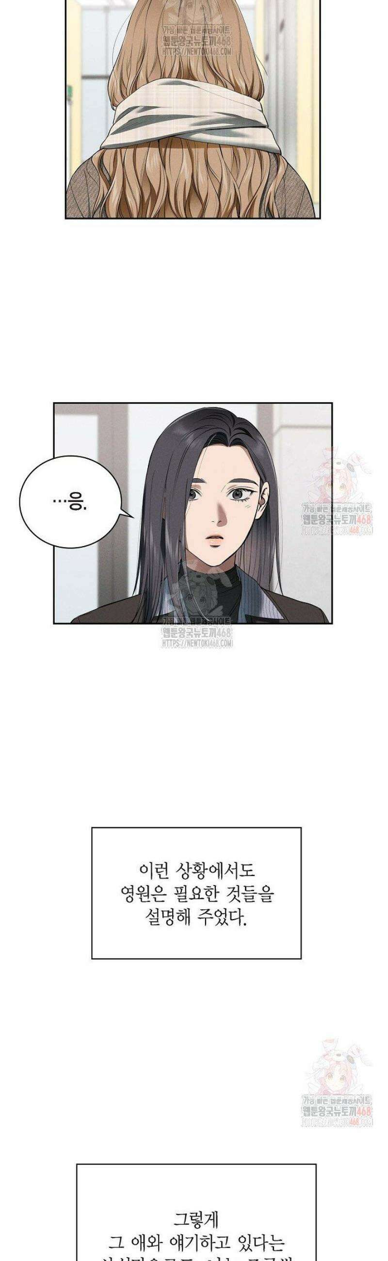 낙차 [시즌1 완결] 2