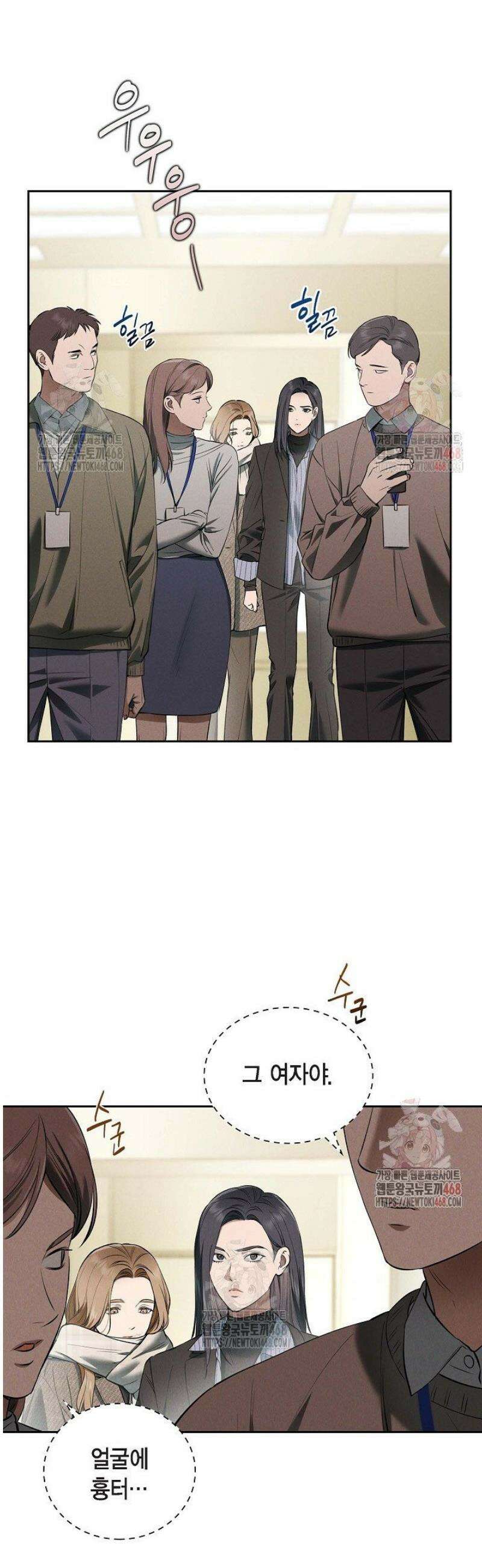 낙차 [시즌1 완결] 4