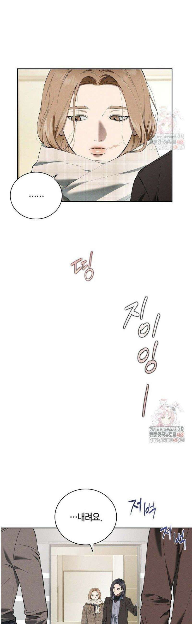 낙차 [시즌1 완결] 5