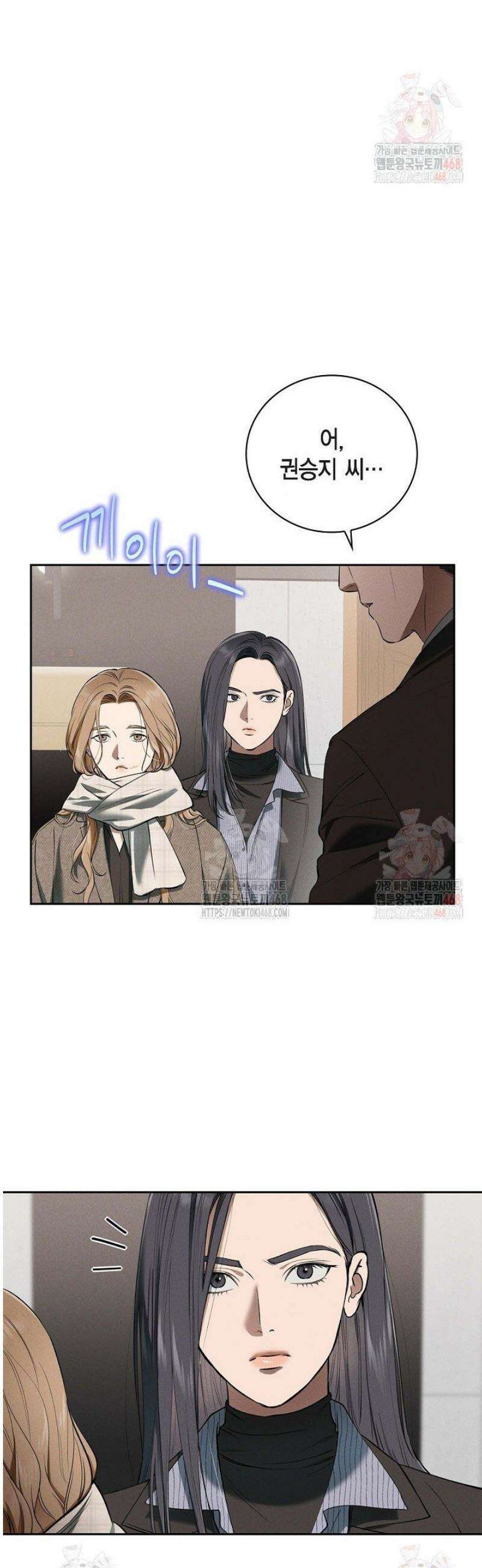 낙차 [시즌1 완결] 7