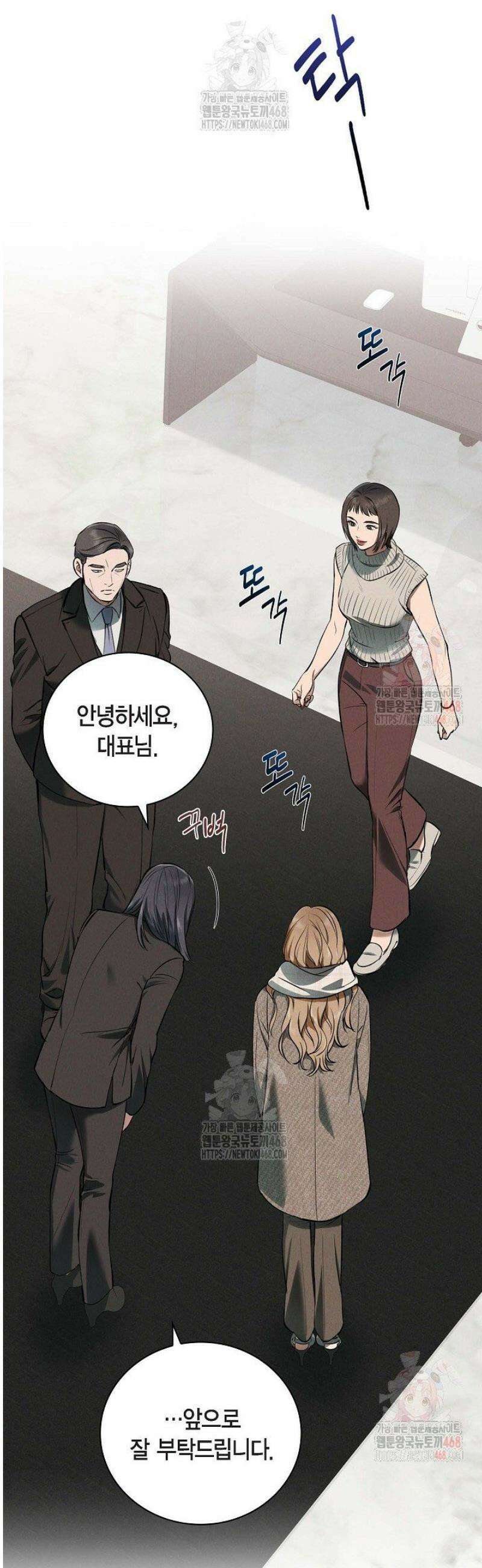 낙차 [시즌1 완결] 9
