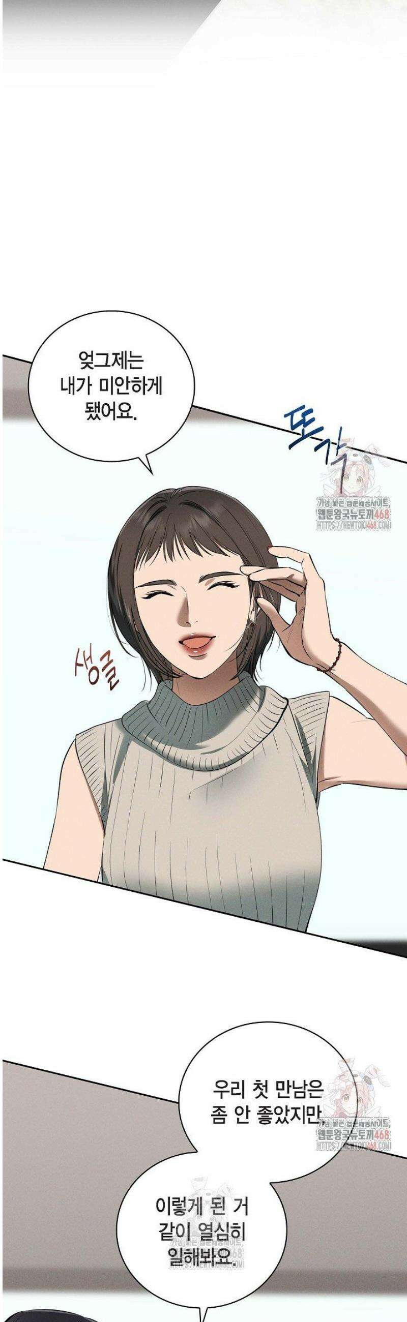 낙차 [시즌1 완결] 10