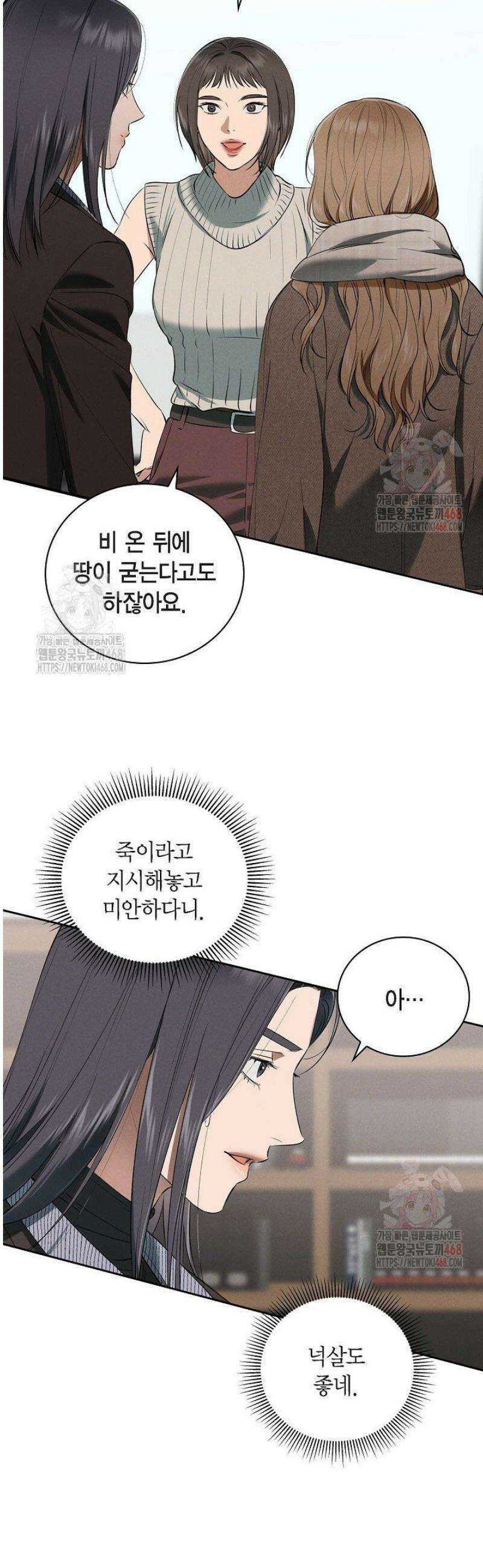 낙차 [시즌1 완결] 11