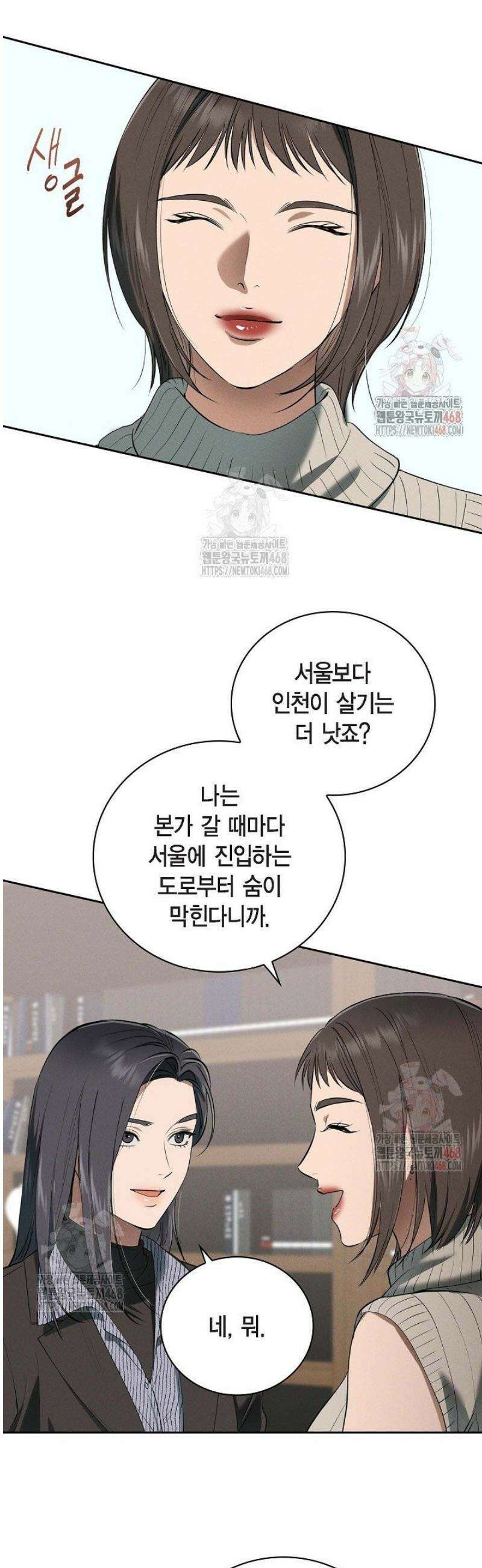 낙차 [시즌1 완결] 12