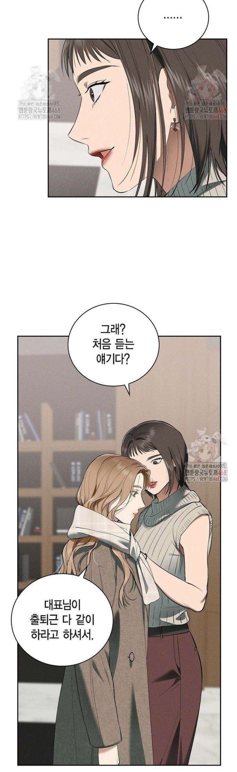 낙차 [시즌1 완결] 14
