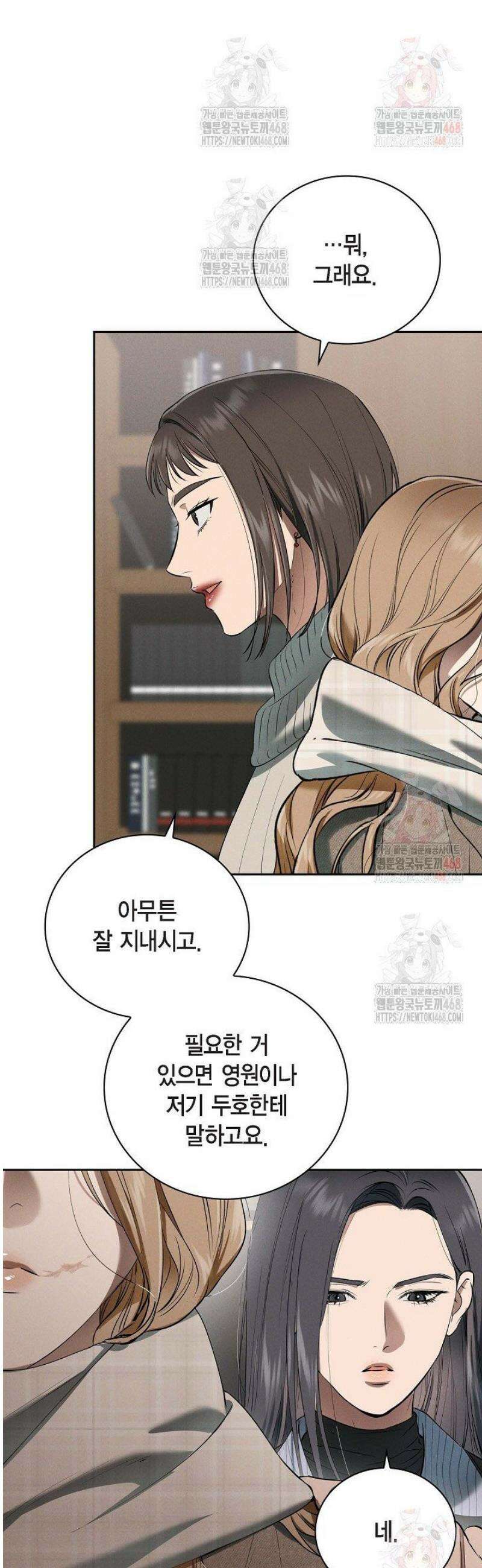 낙차 [시즌1 완결] 15