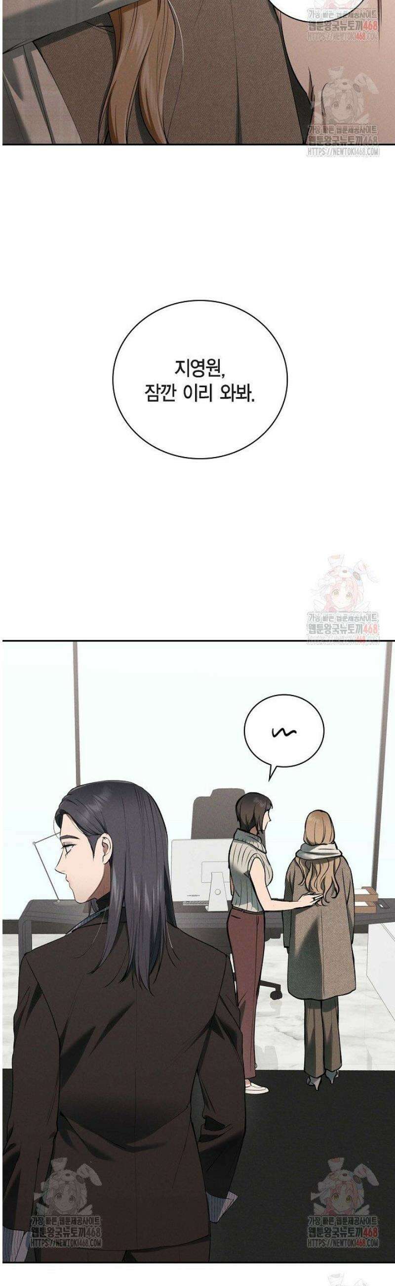 낙차 [시즌1 완결] 16
