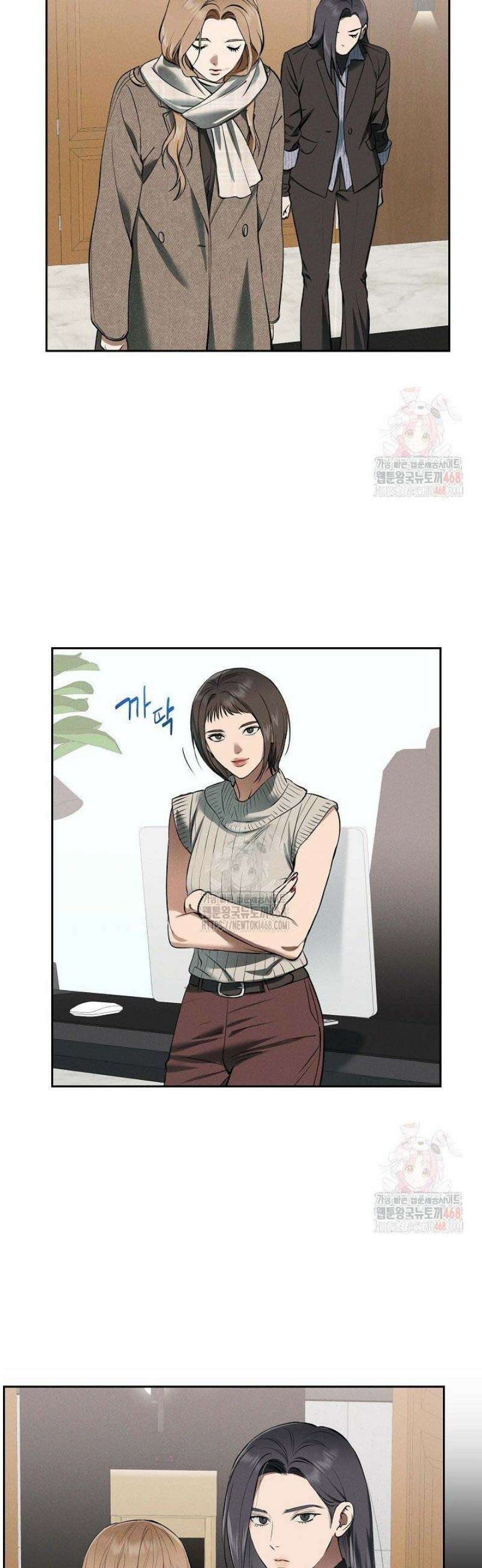 낙차 [시즌1 완결] 19