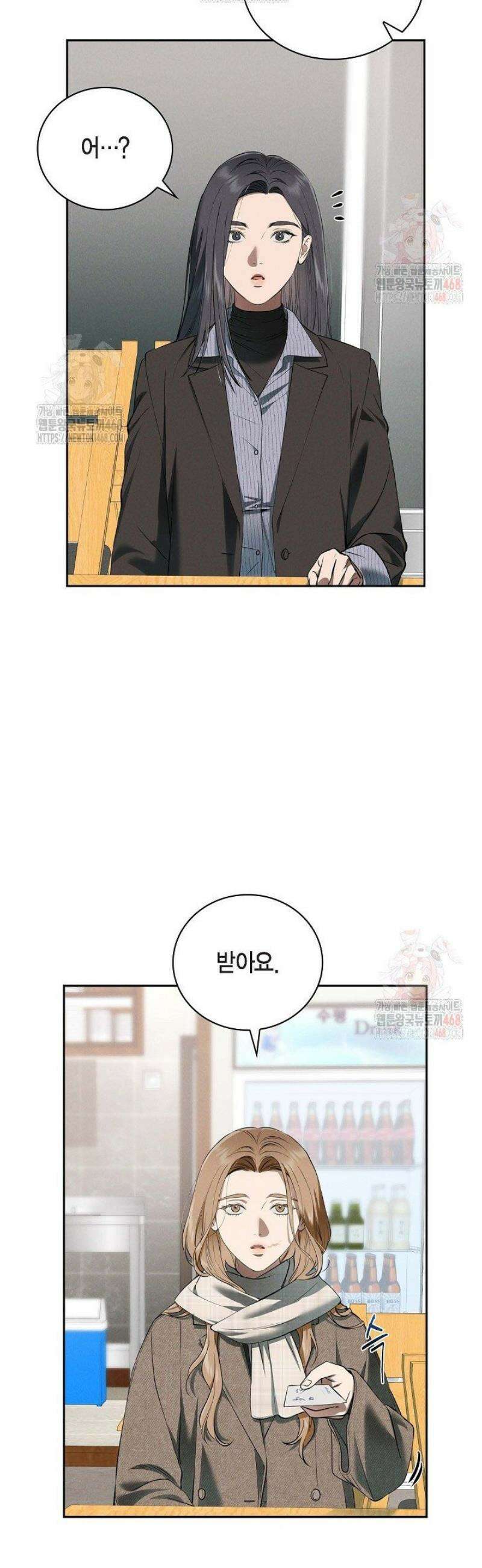 낙차 [시즌1 완결] 21