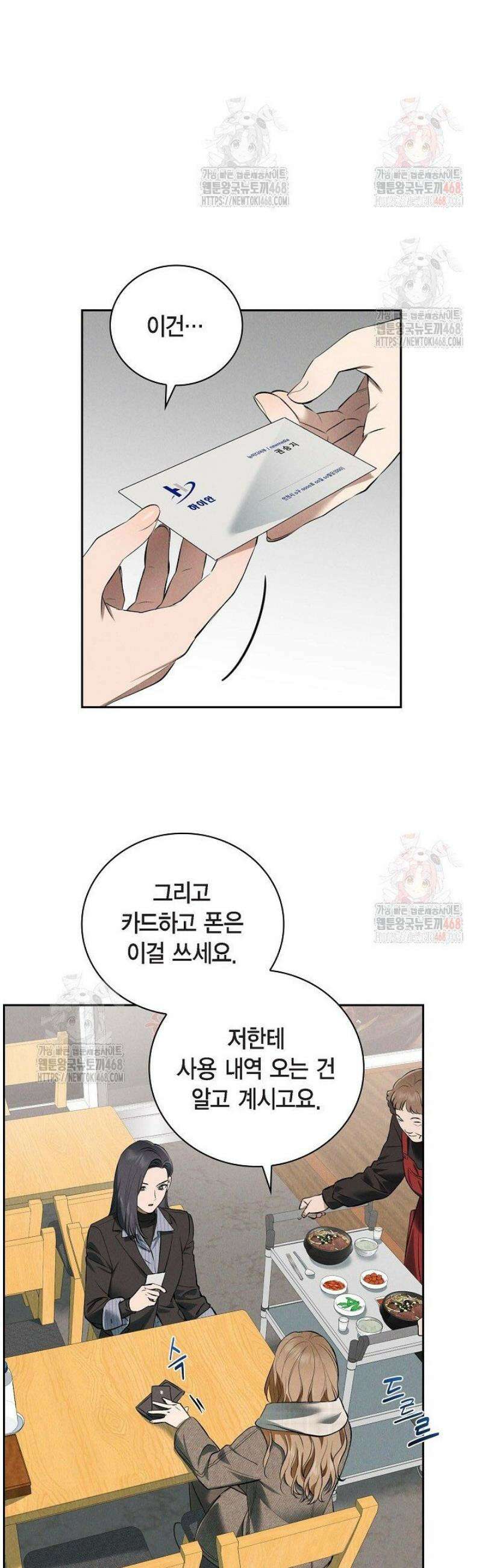 낙차 [시즌1 완결] 22