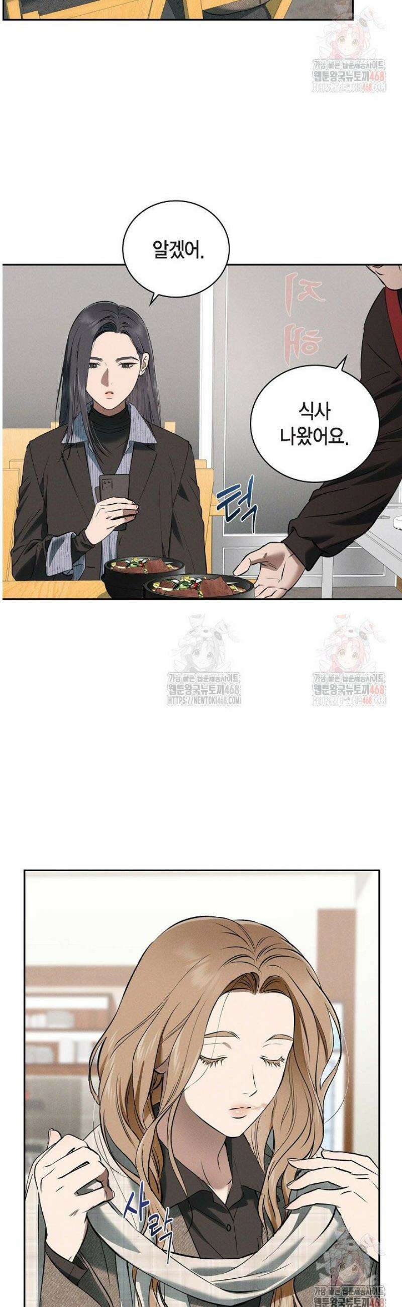 낙차 [시즌1 완결] 23