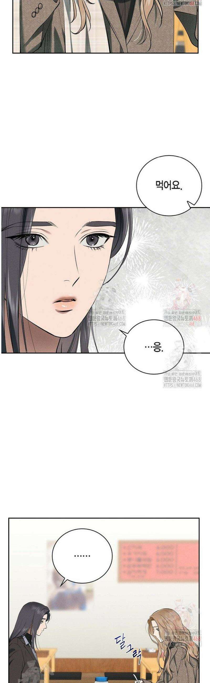 낙차 [시즌1 완결] 24