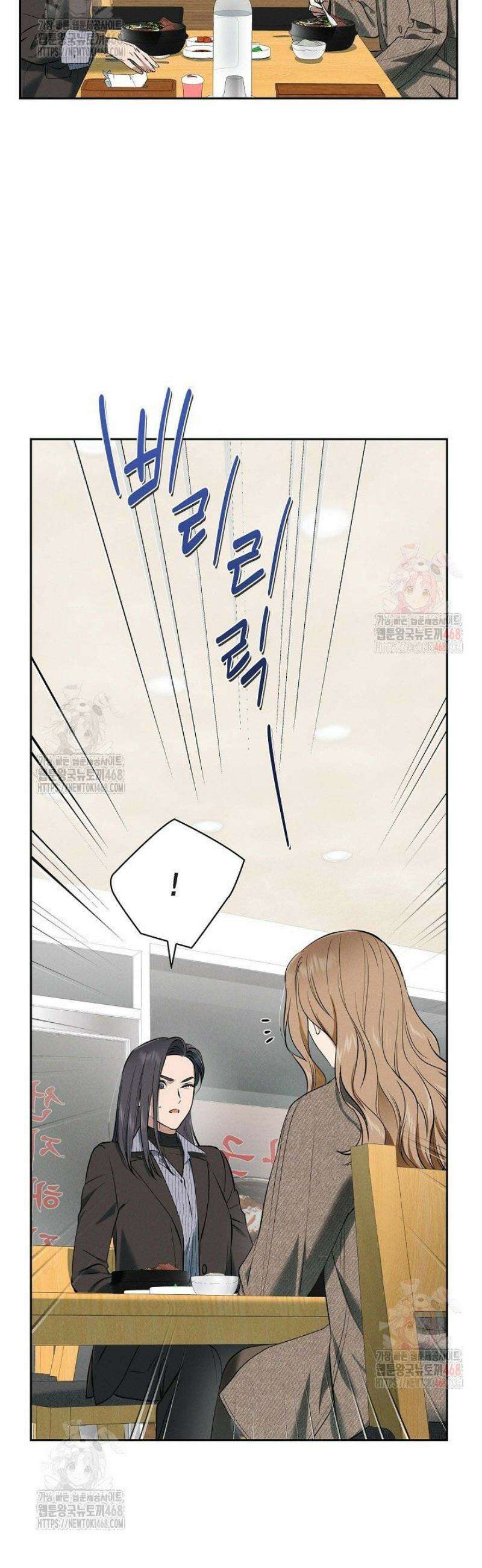 낙차 [시즌1 완결] 25