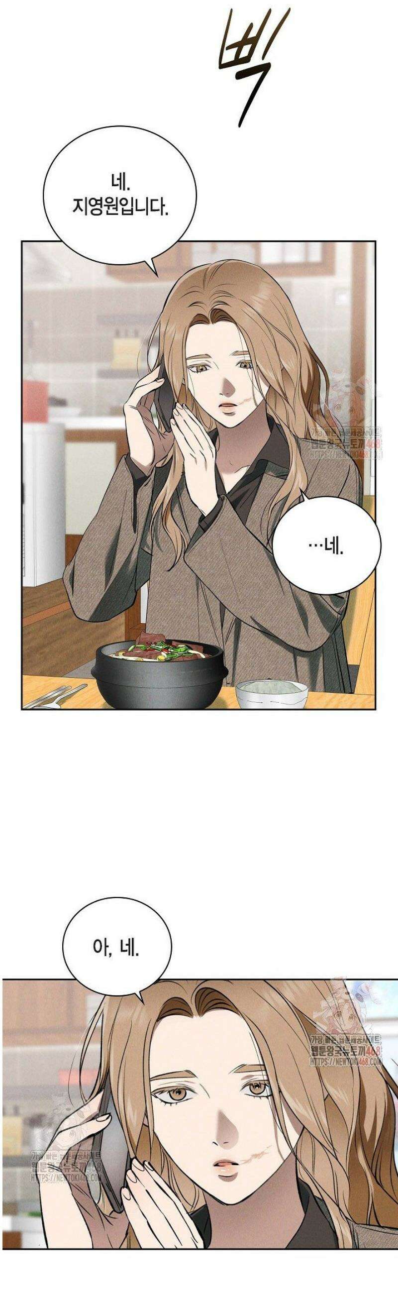 낙차 [시즌1 완결] 26