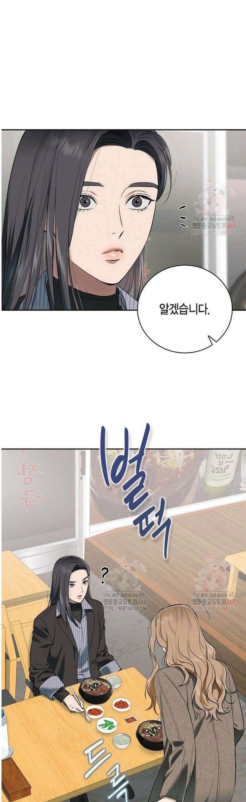 낙차 [시즌1 완결] 27