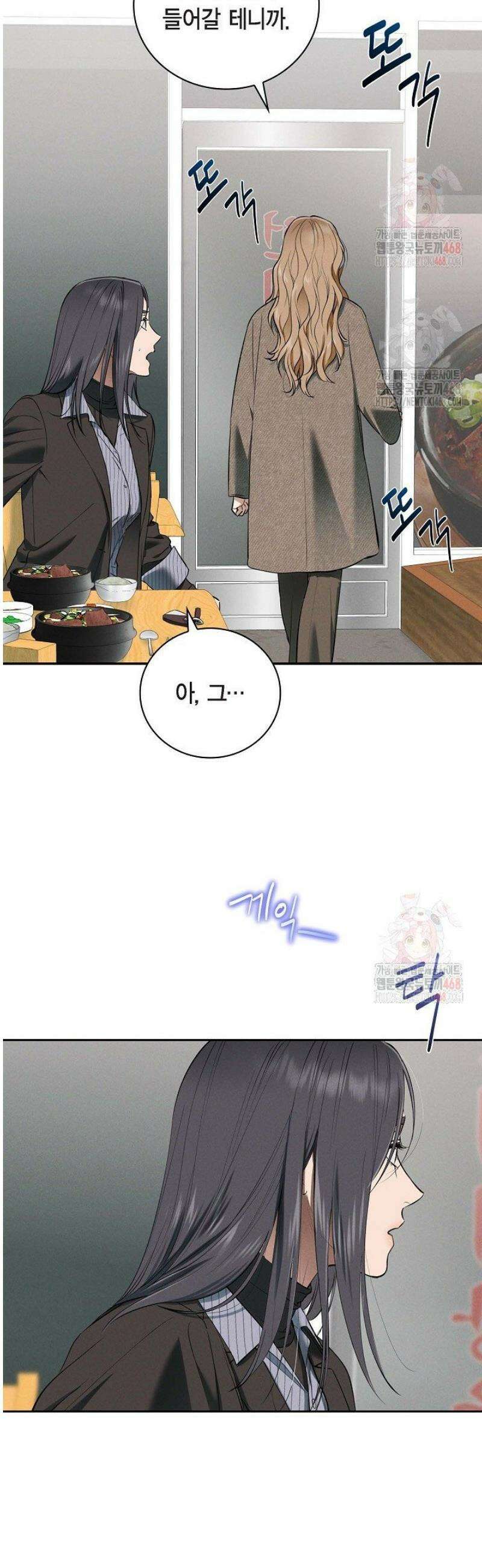 낙차 [시즌1 완결] 29