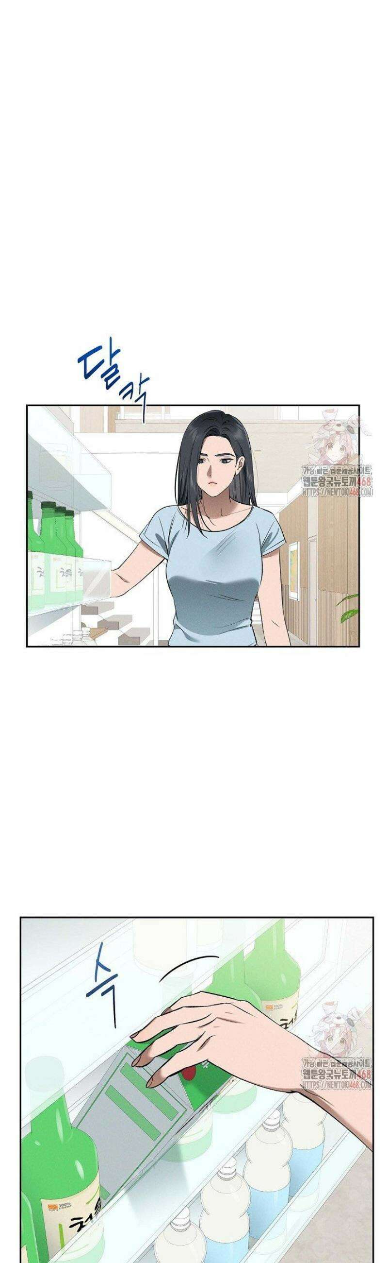 낙차 [시즌1 완결] 33