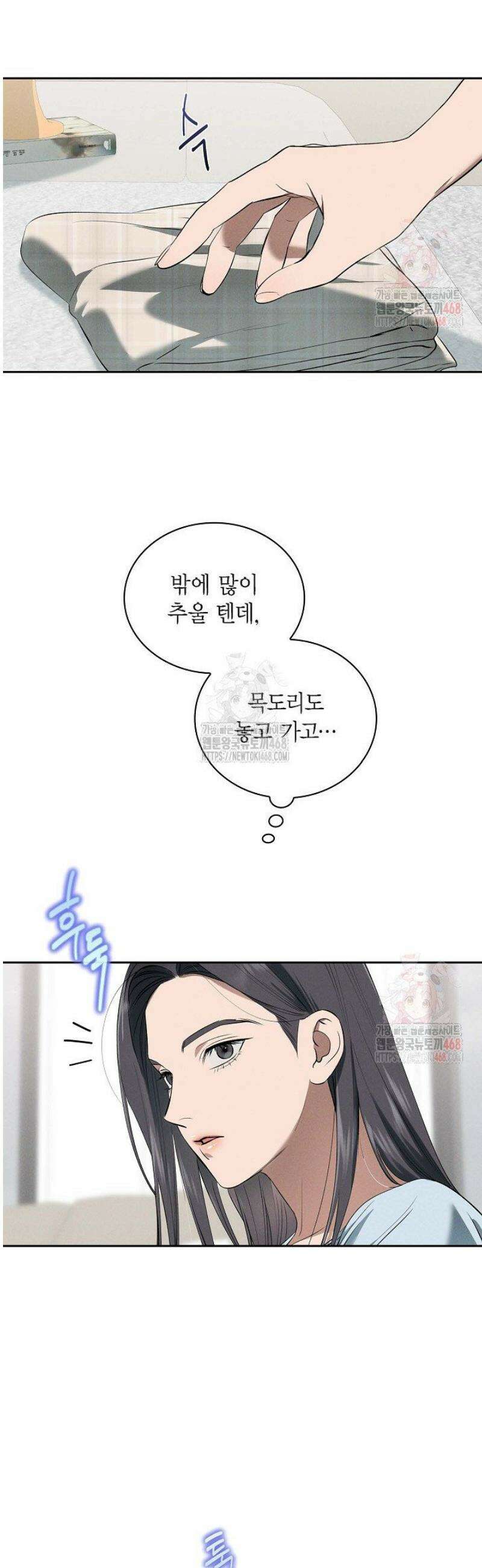 낙차 [시즌1 완결] 36