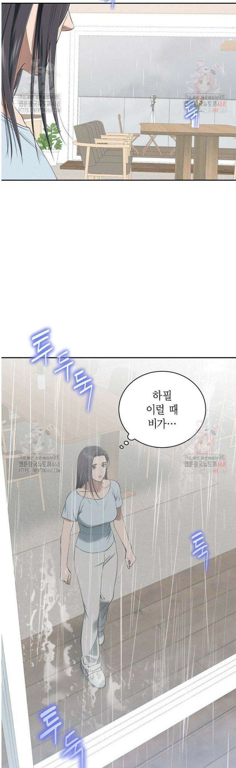 낙차 [시즌1 완결] 37