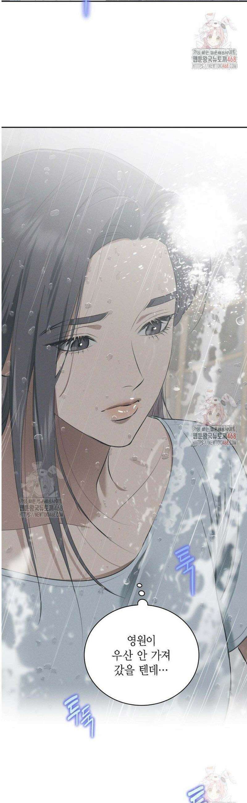 낙차 [시즌1 완결] 38