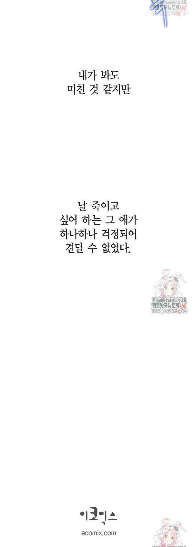 낙차 [시즌1 완결] 39