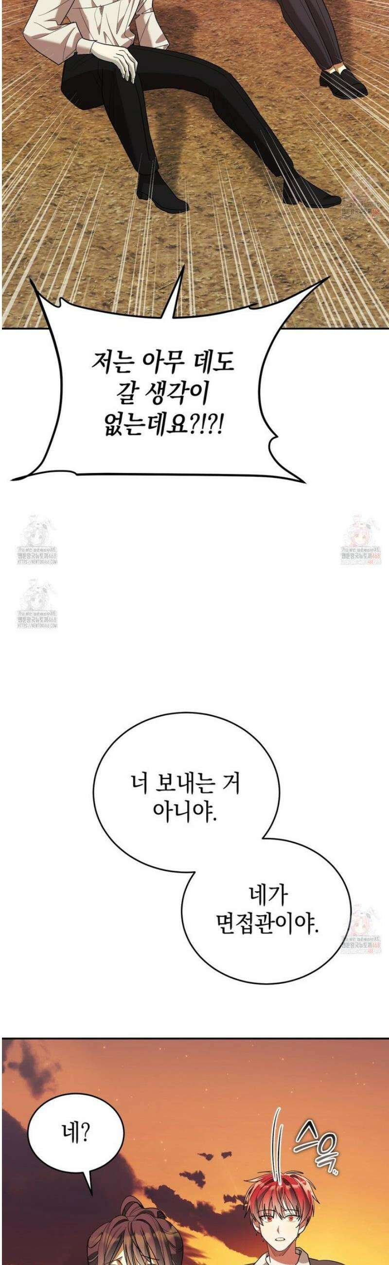 폭군의 망나니 오빠로 사는 법 38화 3