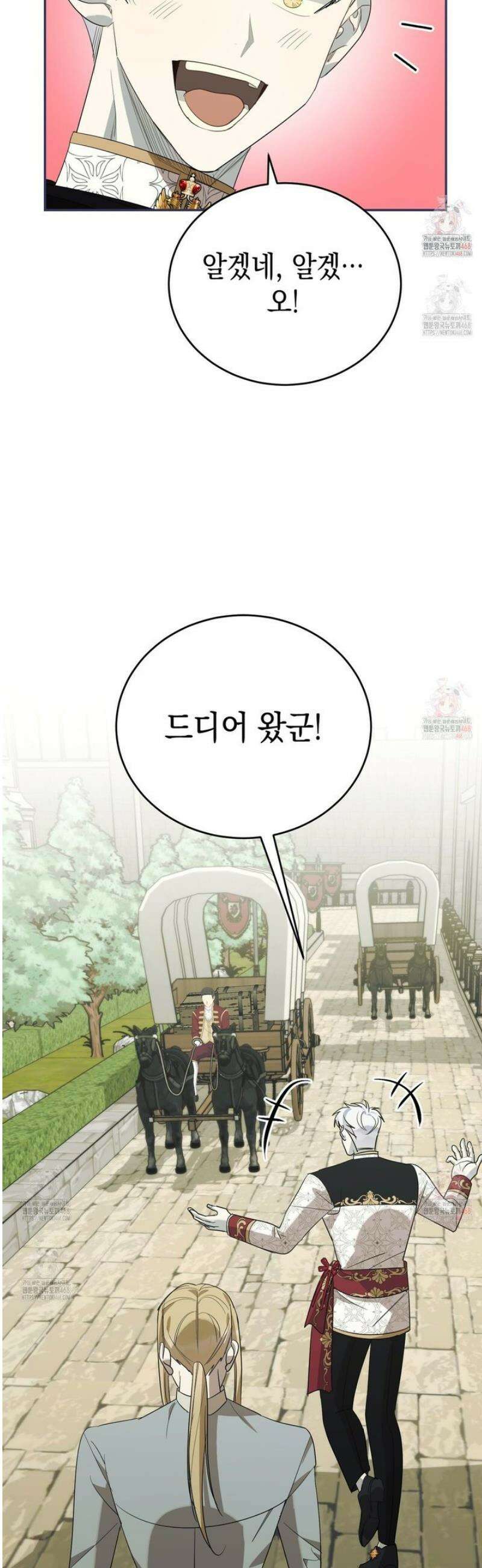 폭군의 망나니 오빠로 사는 법 38화 11