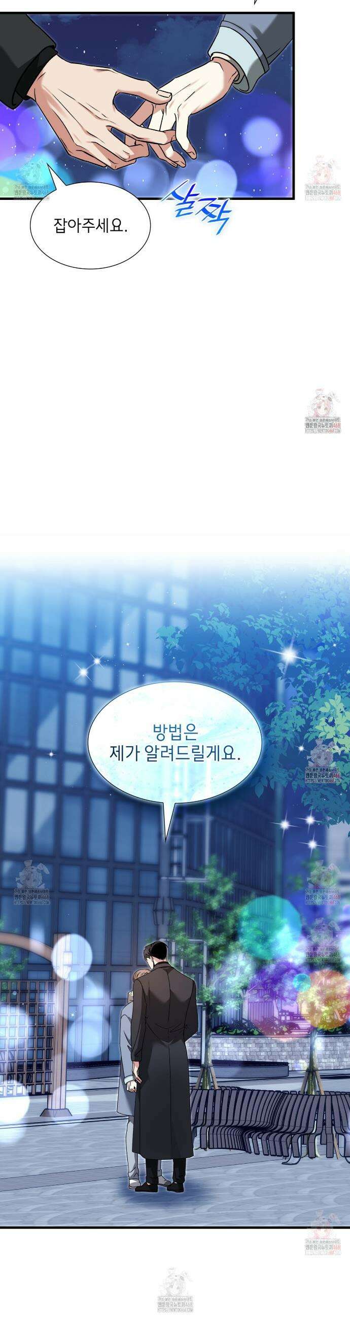 유통기한 15화 2