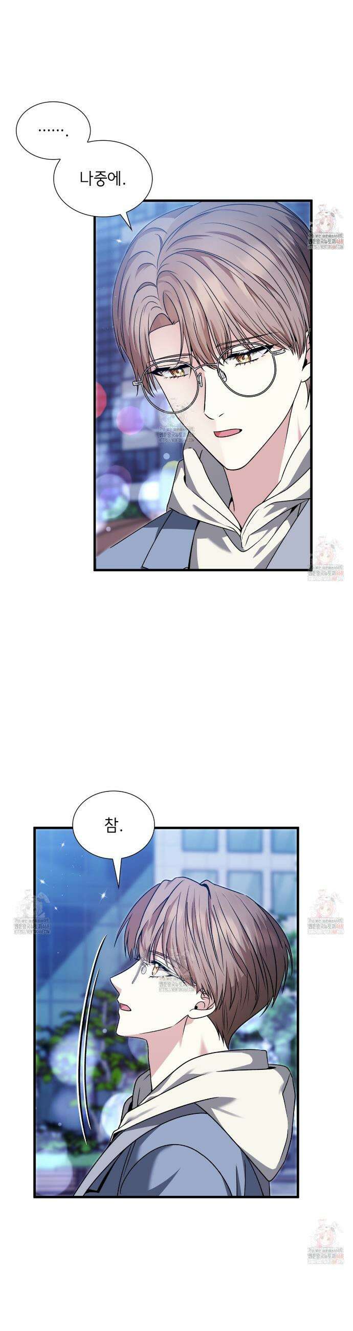 유통기한 15화 4