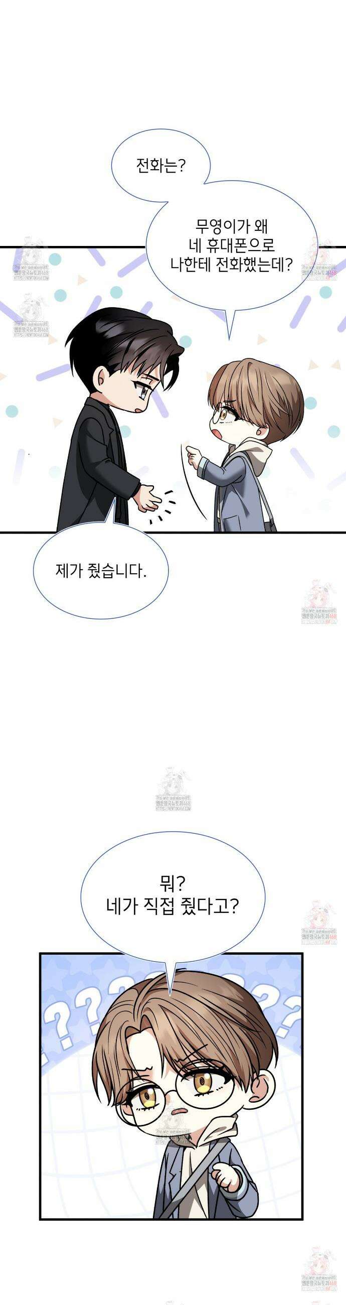 유통기한 15화 5