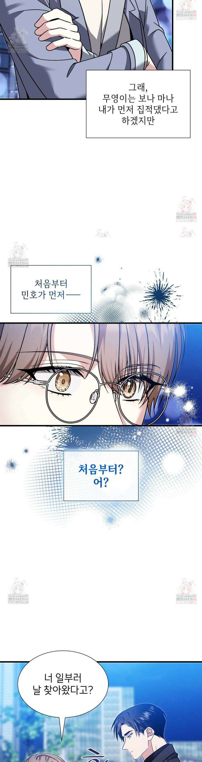 유통기한 15화 7