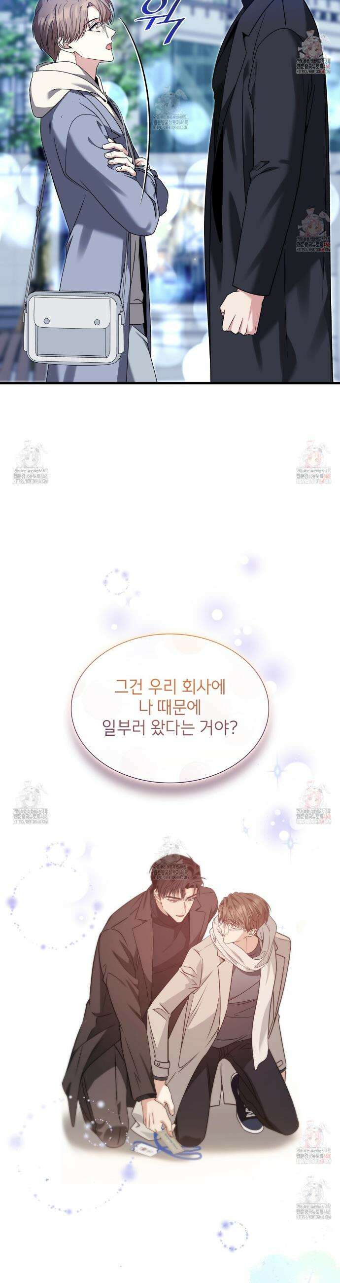 유통기한 15화 8