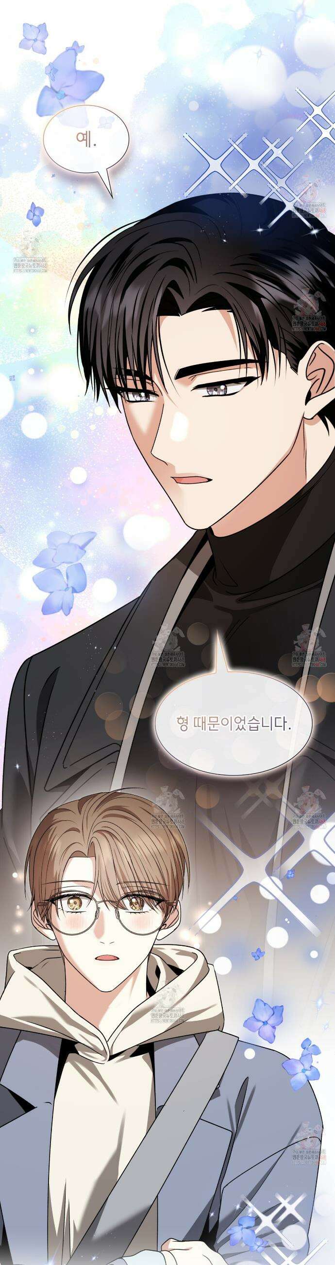 유통기한 15화 9