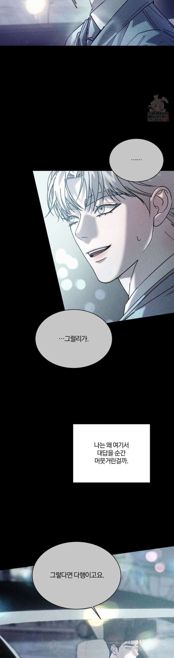 뒤바뀐 갑을관계 38화 6