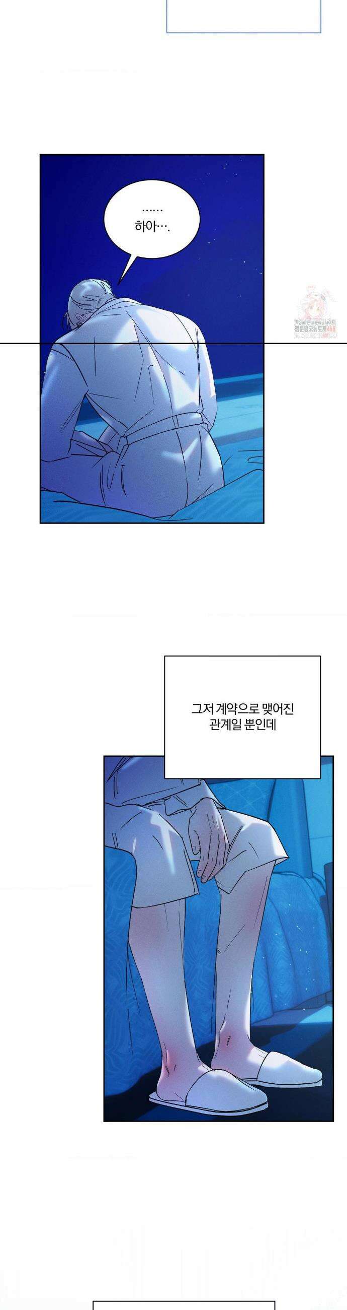 뒤바뀐 갑을관계 38화 8