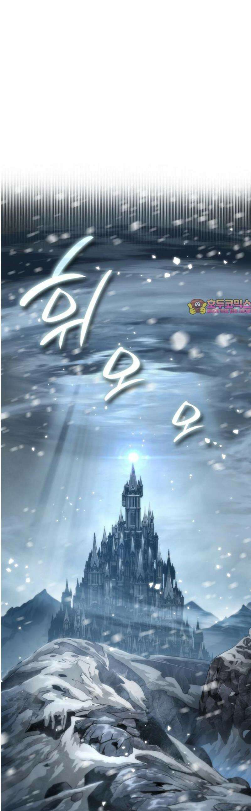 발할라 사가 31화． 알파메일(1) 1