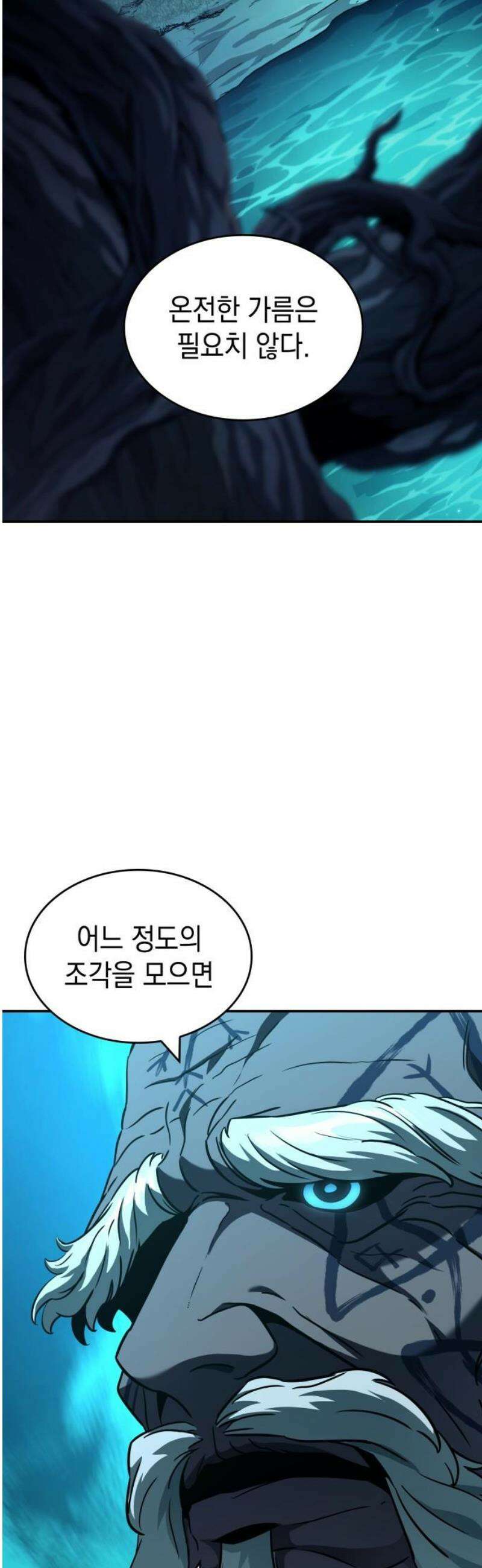 발할라 사가 31화． 알파메일(1) 10