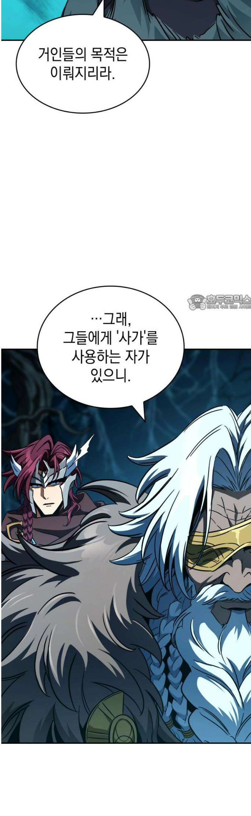 발할라 사가 31화． 알파메일(1) 11