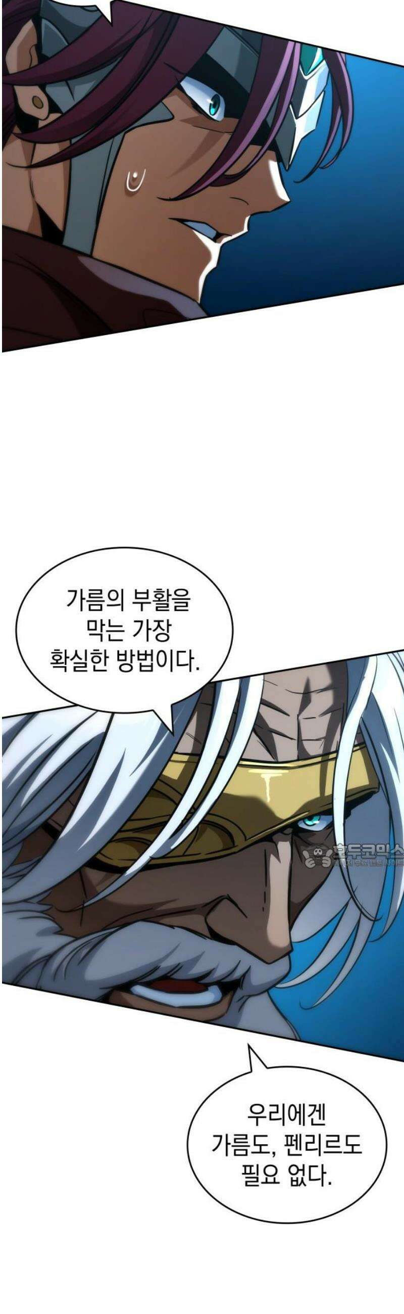 발할라 사가 31화． 알파메일(1) 15