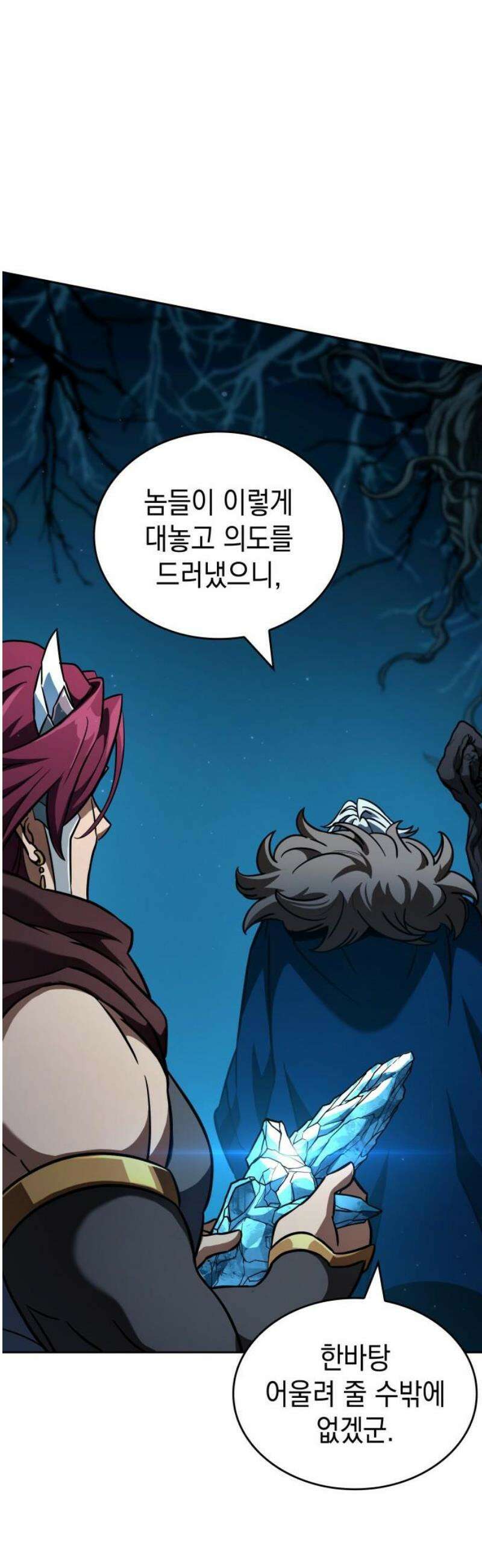 발할라 사가 31화． 알파메일(1) 16