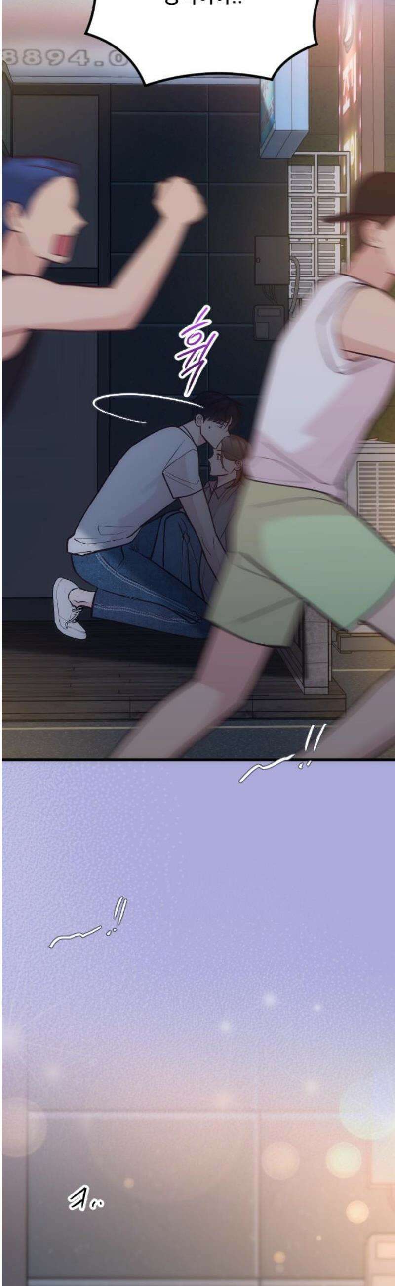 중간에서 만나 86화 10